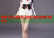 海角七号天涯社区情感交流与故事分享平台