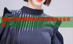 海角社区免费获取钻石的实用方法全攻略