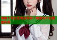 海角七号社区电话号码一键查询平台便捷实用