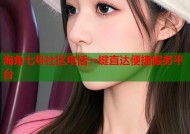 海角七号社区电话一键直达便捷服务平台